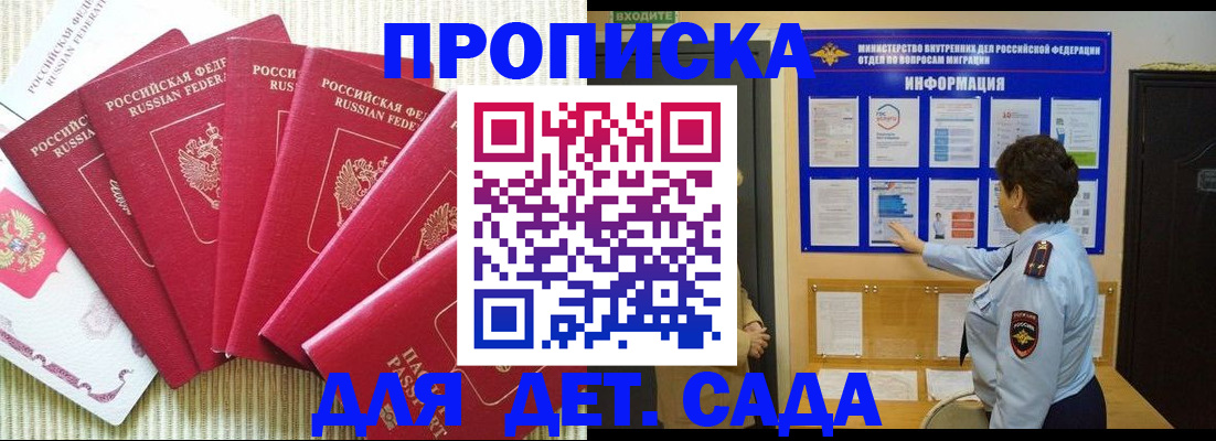 прописка паспорт в Бабаево