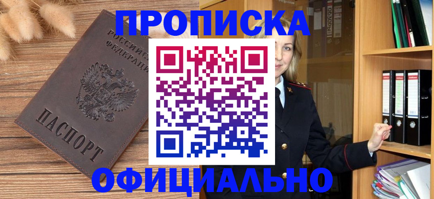 временная регистрация 2025 в Бабаево