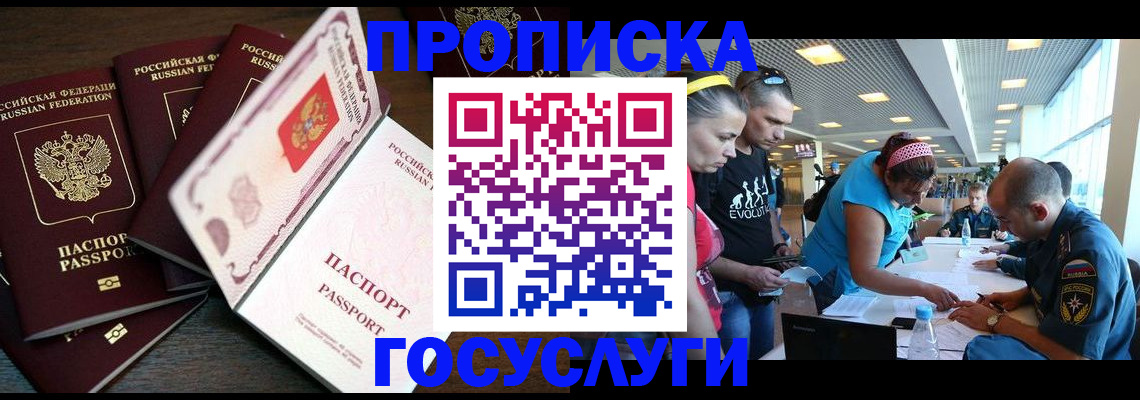 регистрация для дет. сада в Бабаево