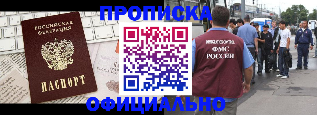 регистрация для школы в Бабаево